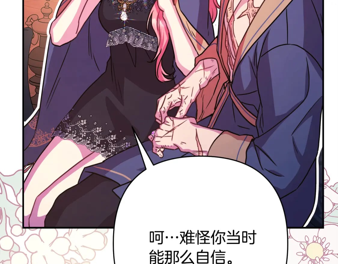 第52话 千挑万选的礼物76