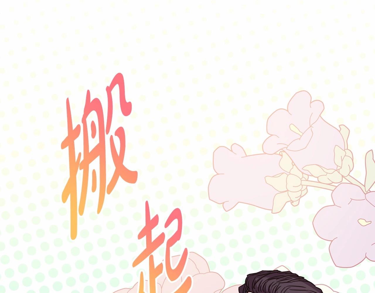 第17话 第三者介入，大公慌了29