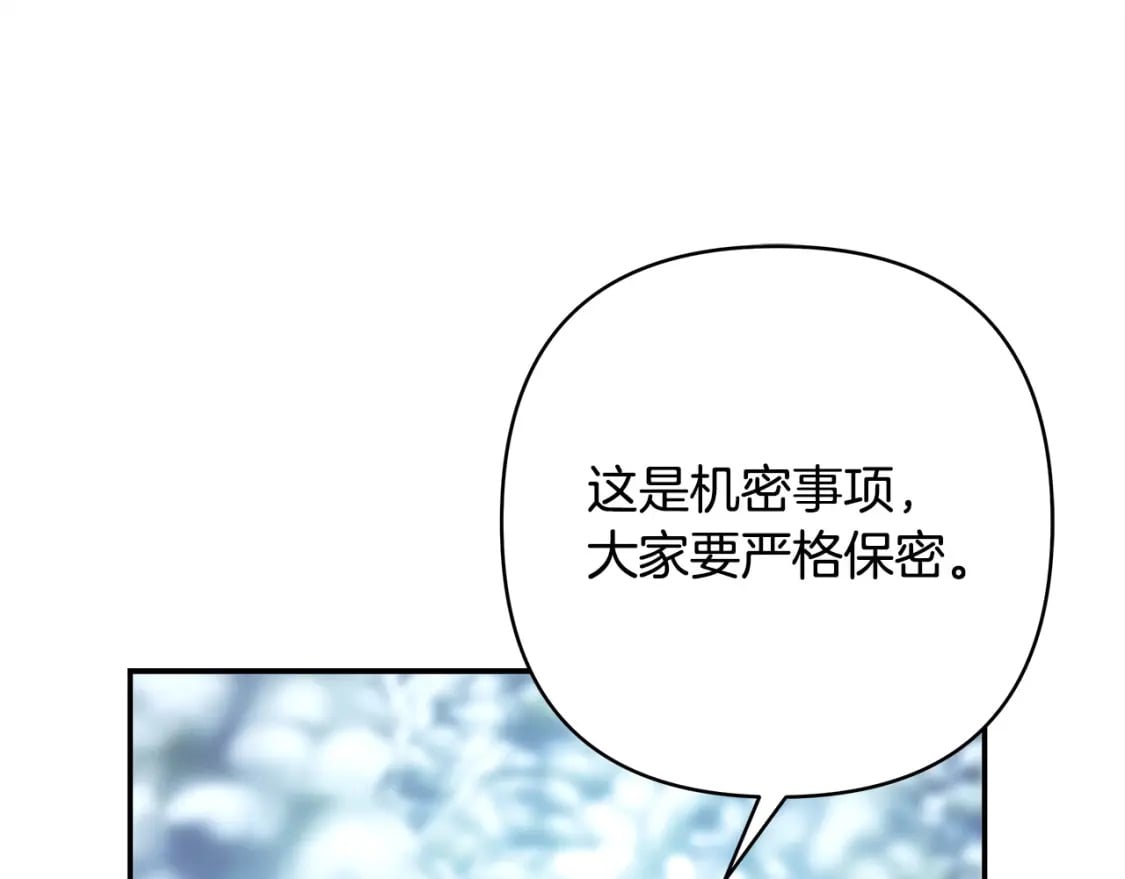 第74话 让骑士团看看我的能力200