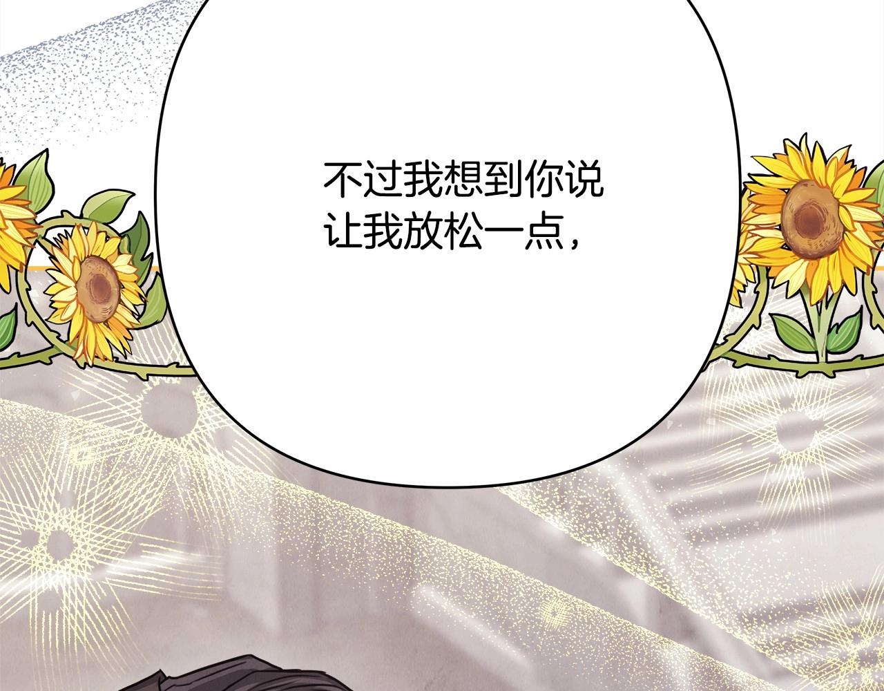 第29话 一整晚都没法好好睡231