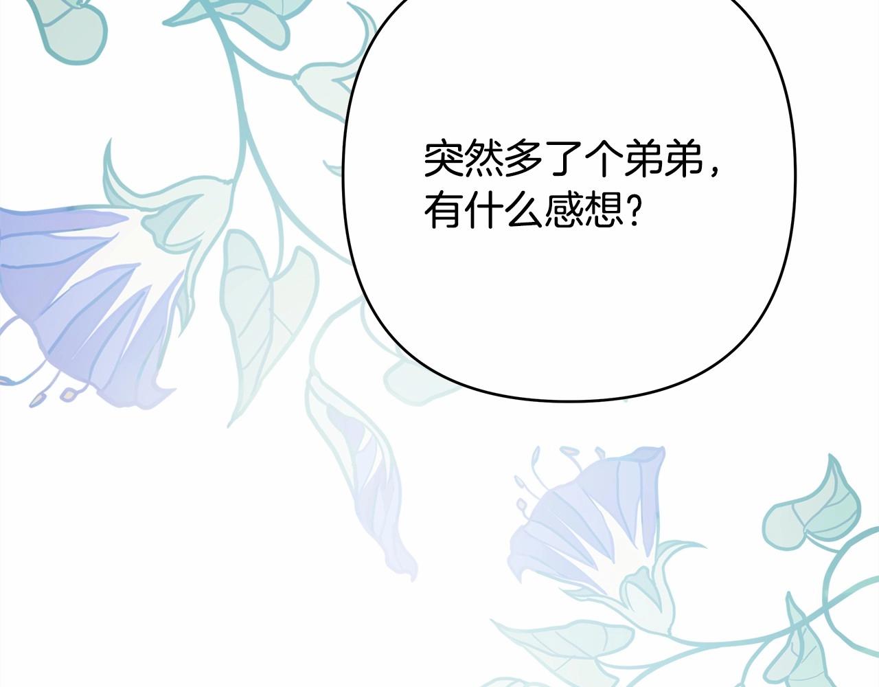 第39话 大公是懂哄睡觉的185