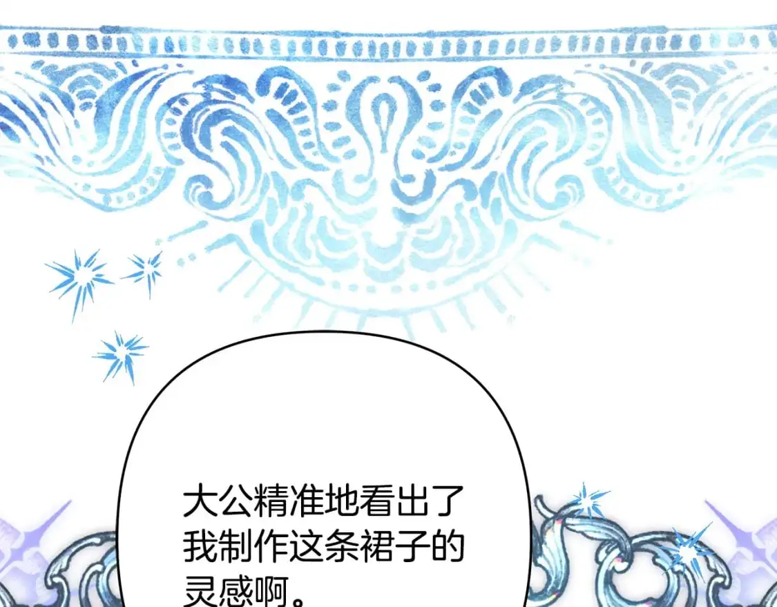 第77话 久违的宴会206