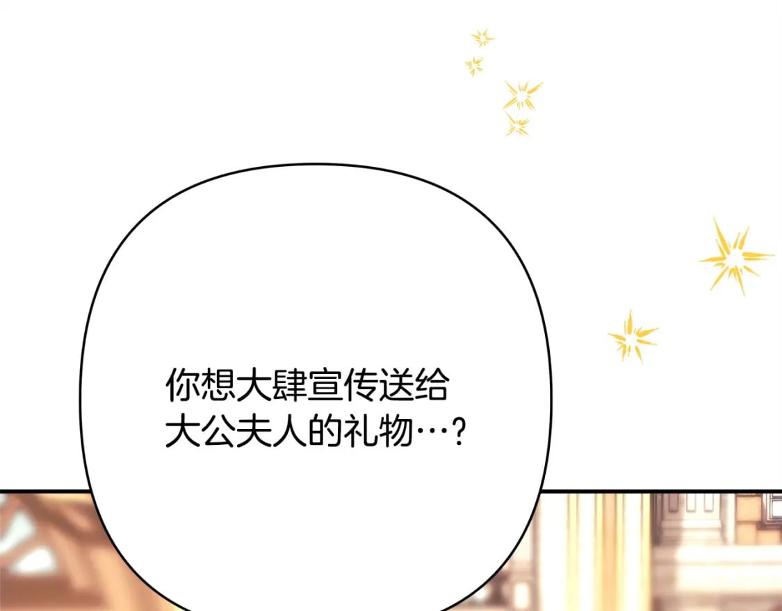 第71话 拖住那个草包254