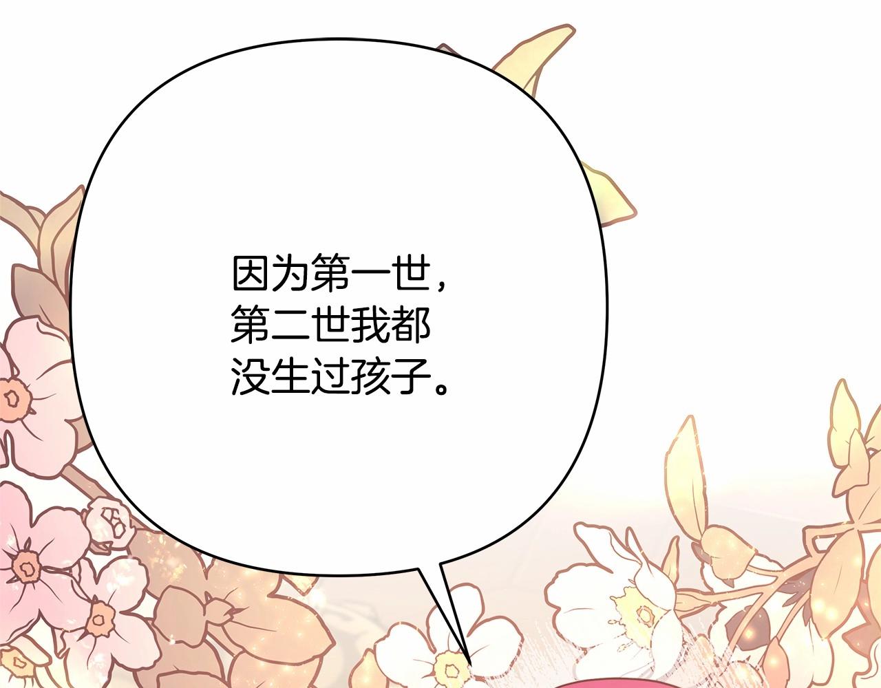 第36话 生崽的可能性110