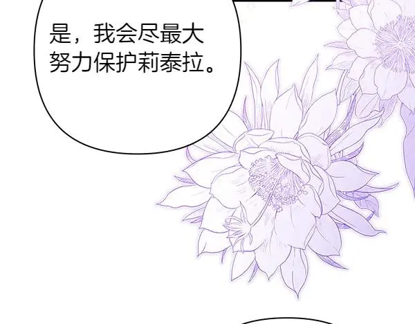 第108话 不怀好意的邀请83