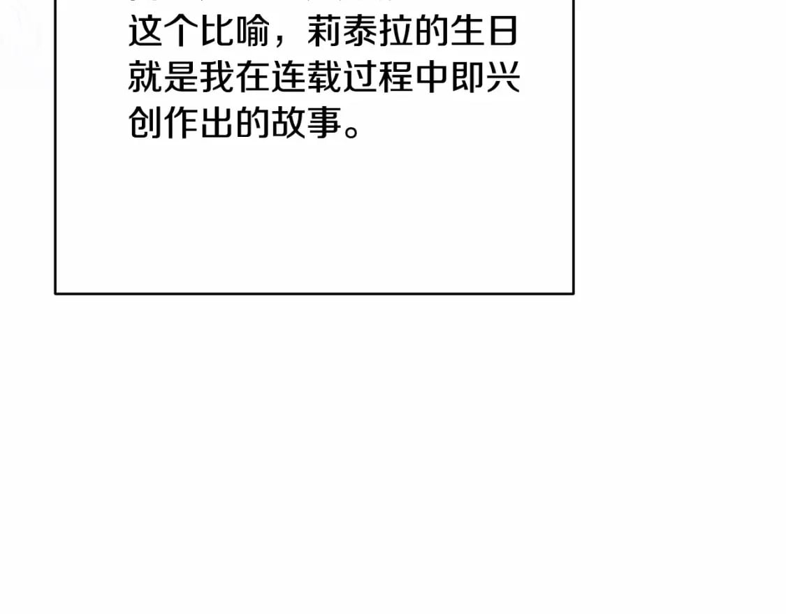 迟来的后记：作者创作心路历程揭秘！136