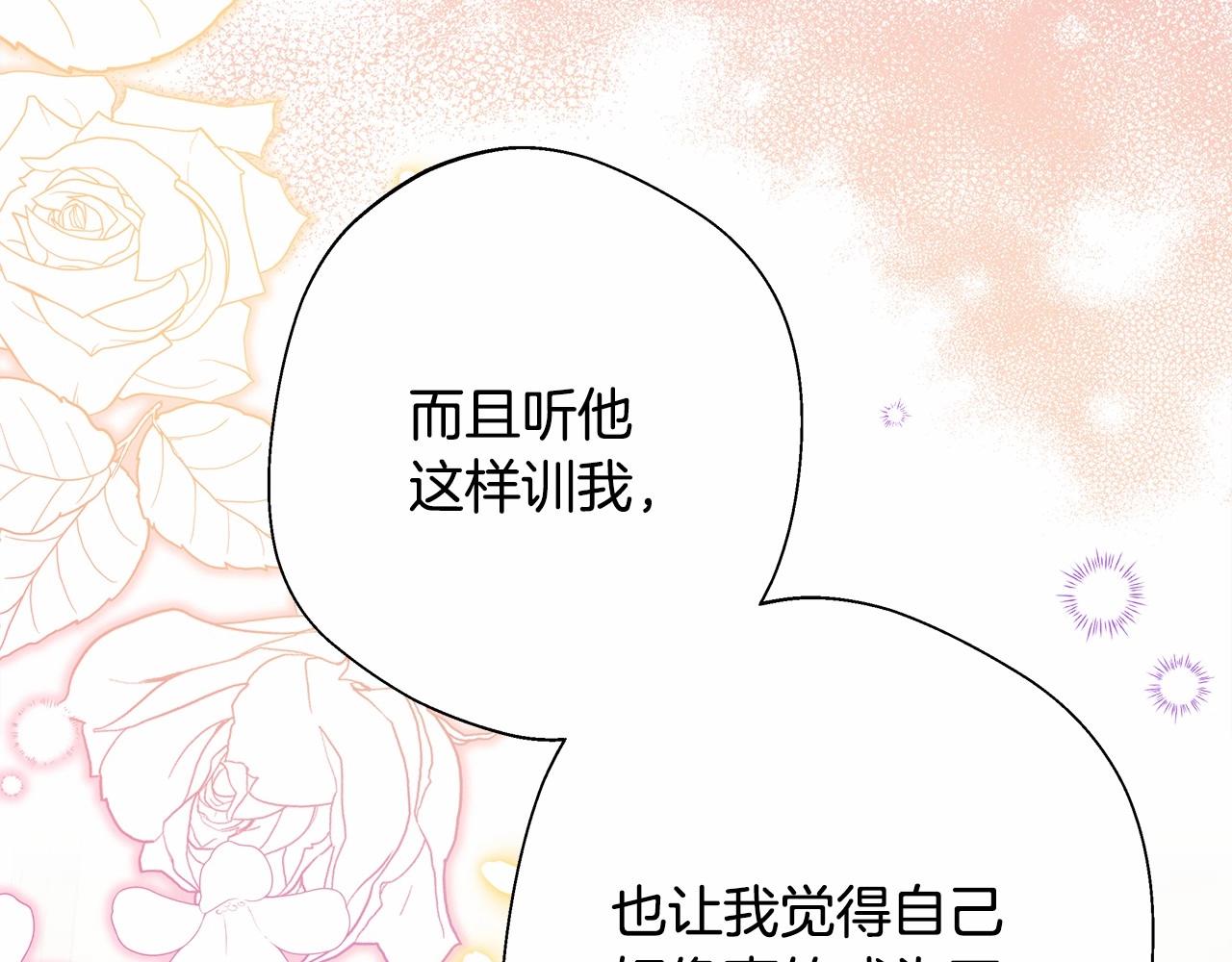 第40话 高级沐浴剂89