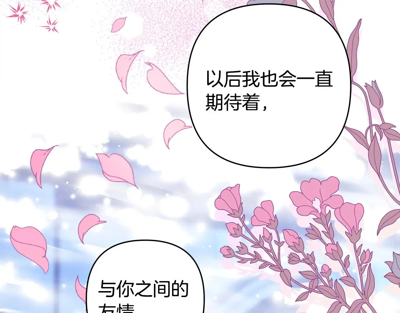 第103话 深夜来访214