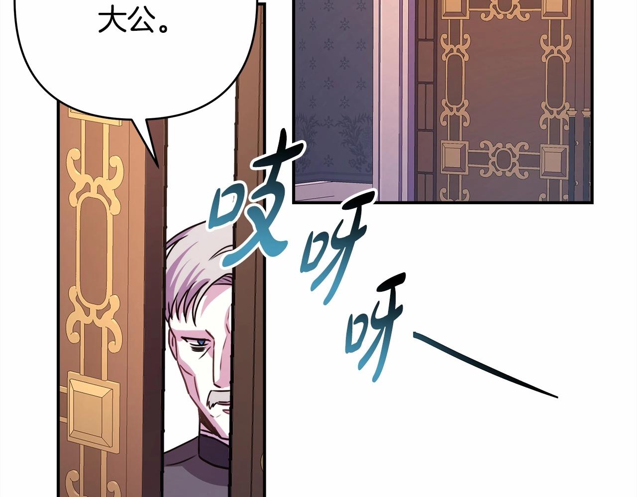 第6话 扑倒大公，我磕到了43