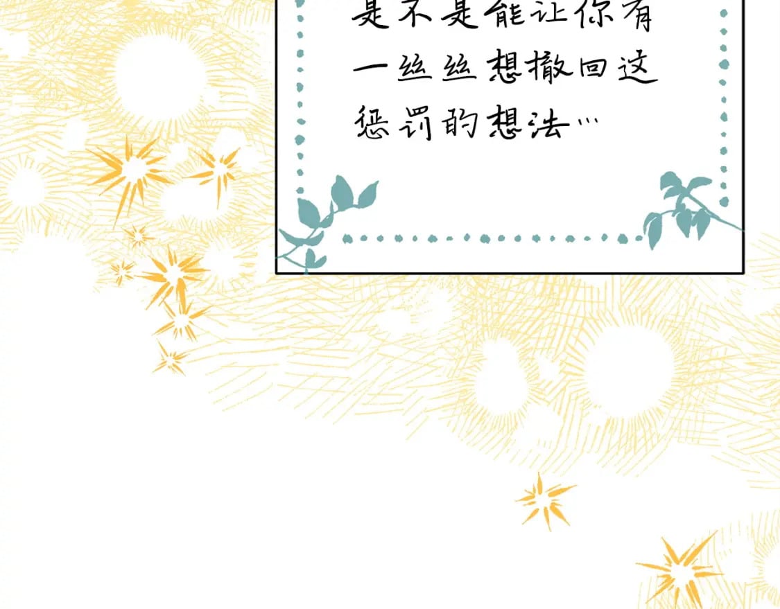 第67话 规则什么的见鬼去吧124