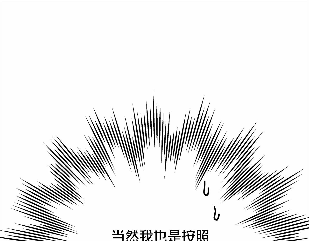 第9话 野兽大公的温柔公主抱15