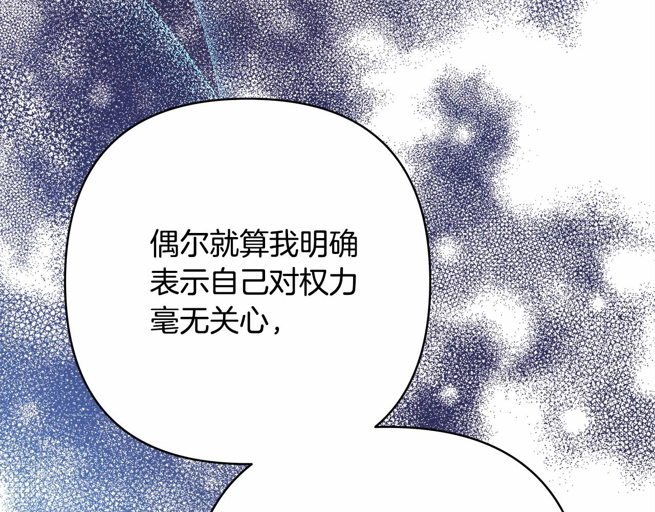 第13话 解锁大公新造型48