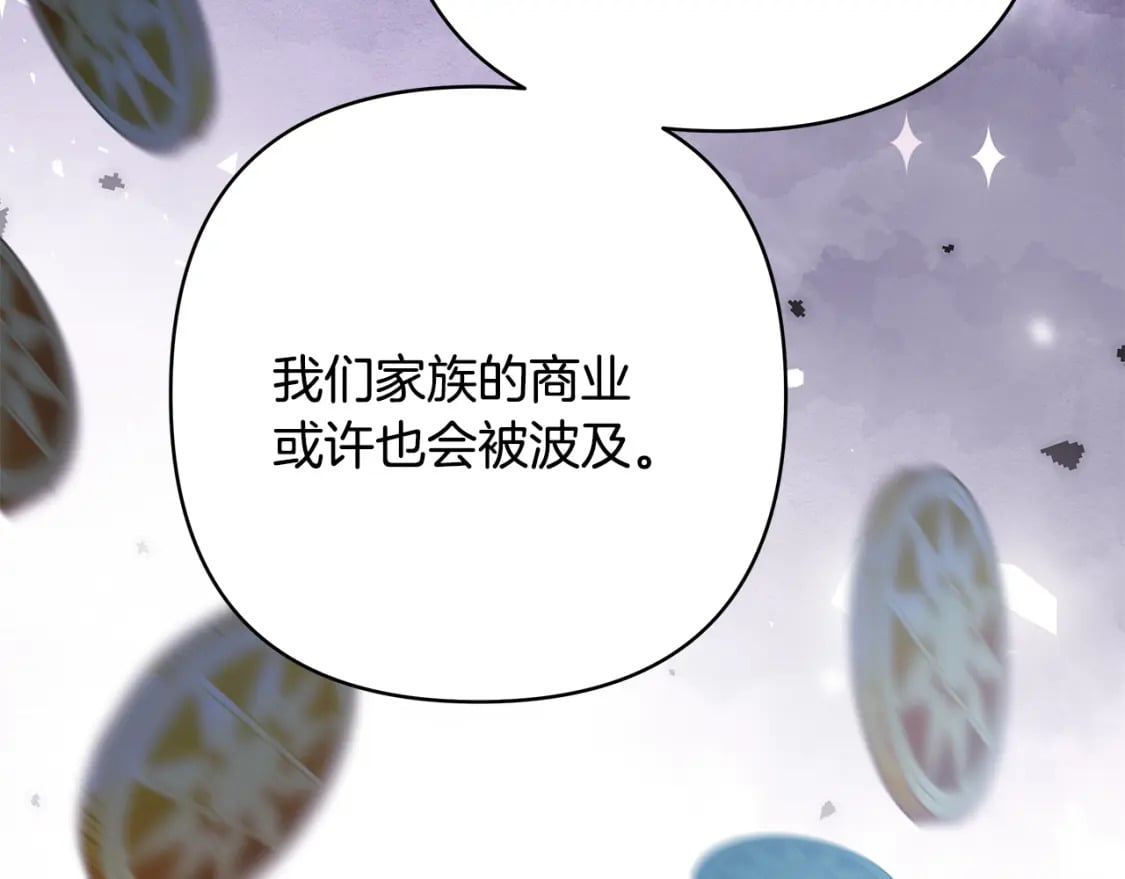 第58话 大公夫妇“微服私访”195