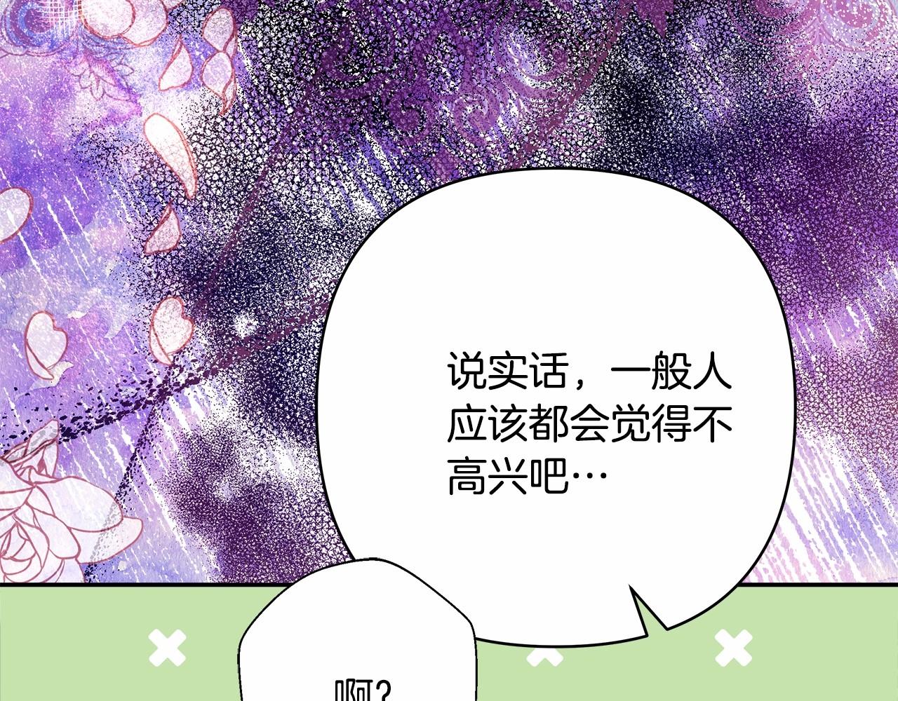第30话 野餐再次交心183