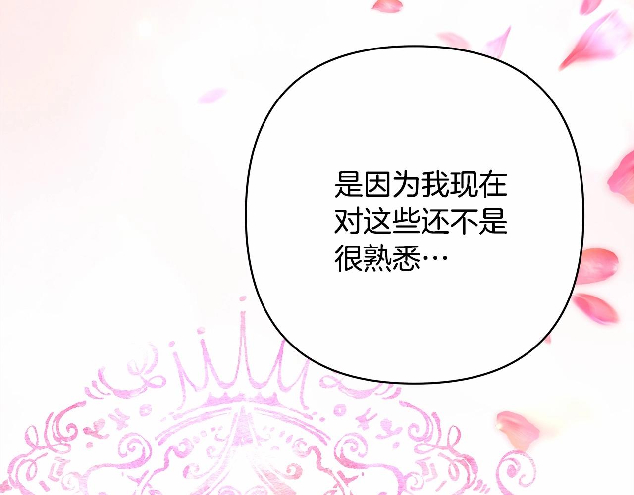 第16话 沉浸式亲吻132
