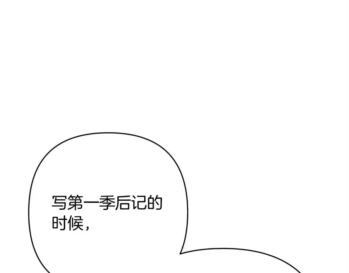第二季 后记112