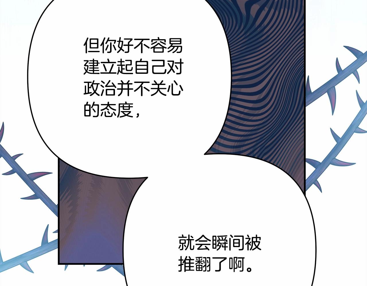 第13话 解锁大公新造型110