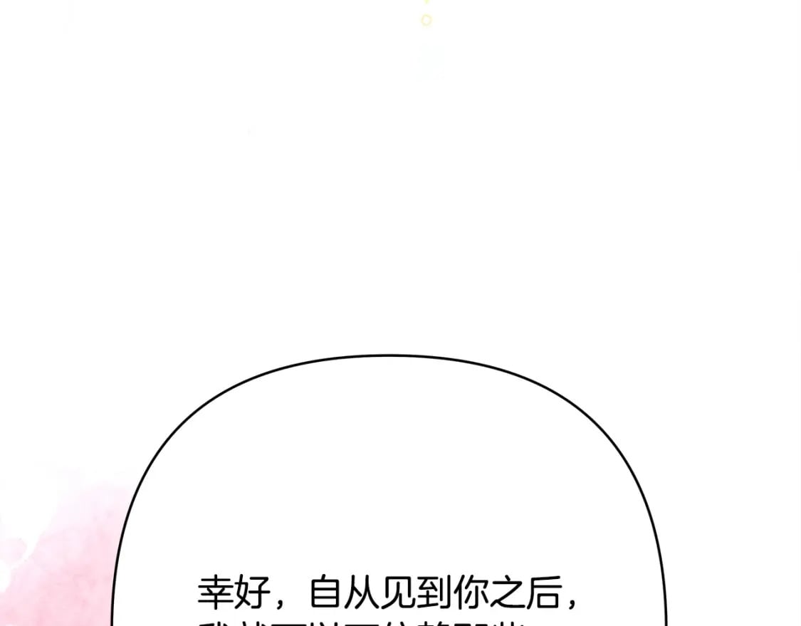 第68话 未曾说出口的依赖90