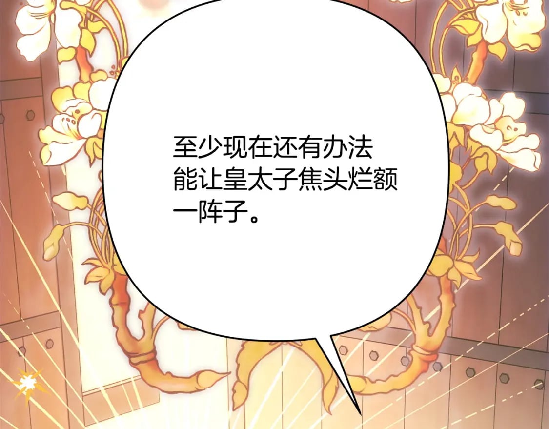 第70话 脑补一出大戏212