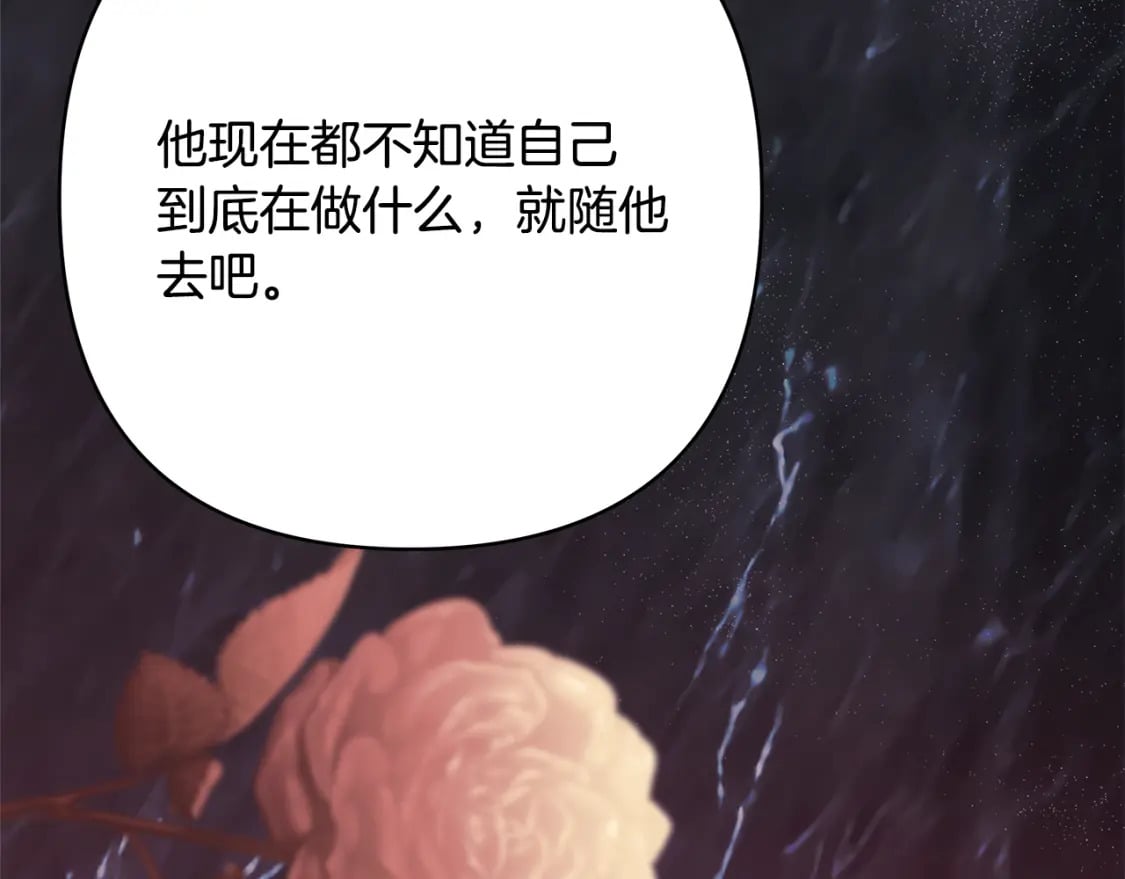 第56话 来场说走就走的旅行264