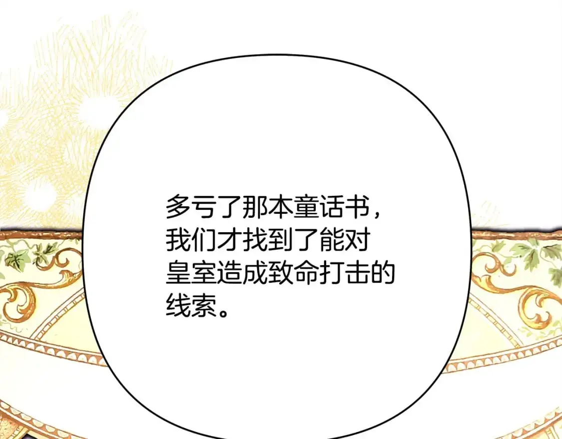 第89话 家人的礼物155
