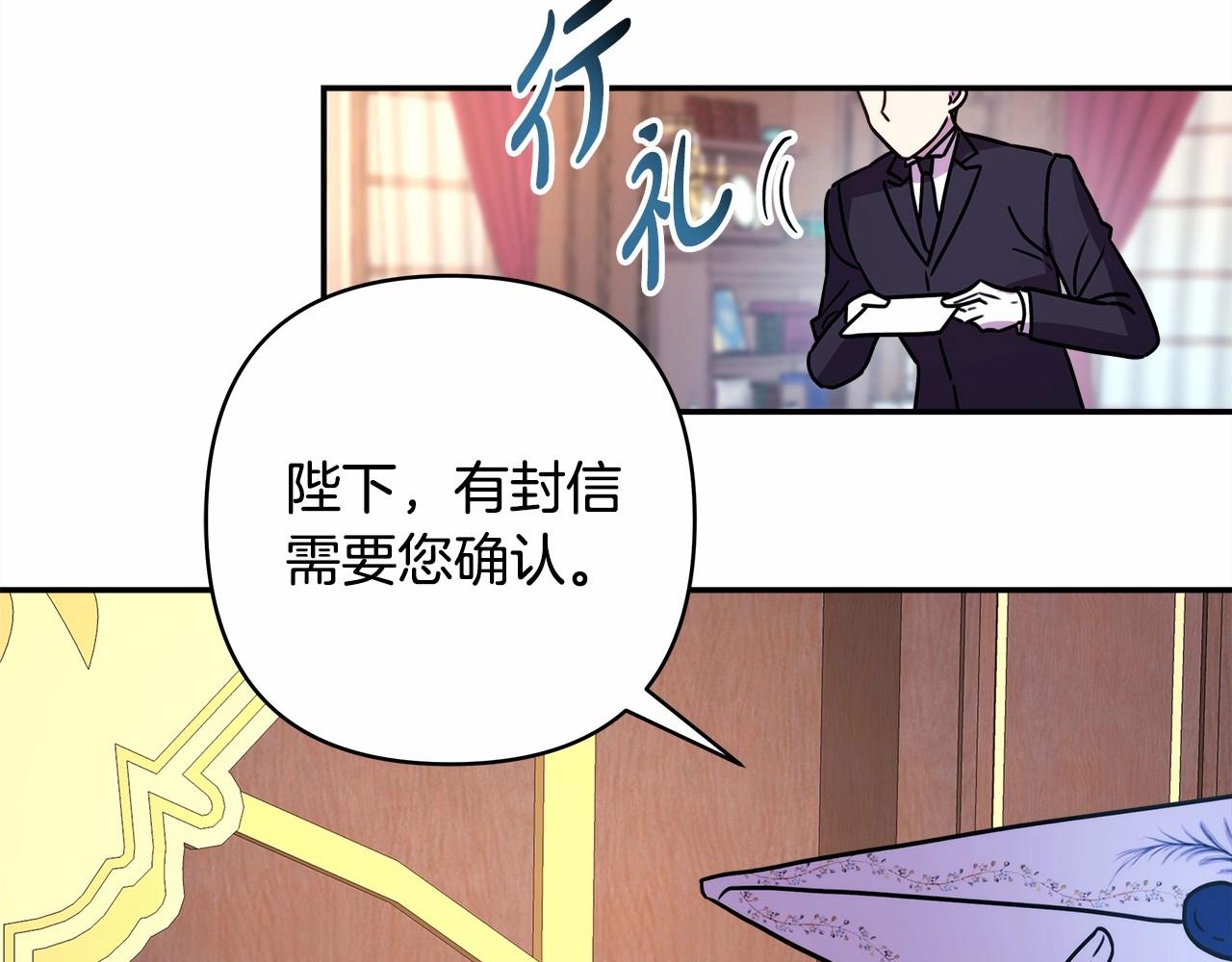 第1话 大公的第一眼，就令人“心醉”79