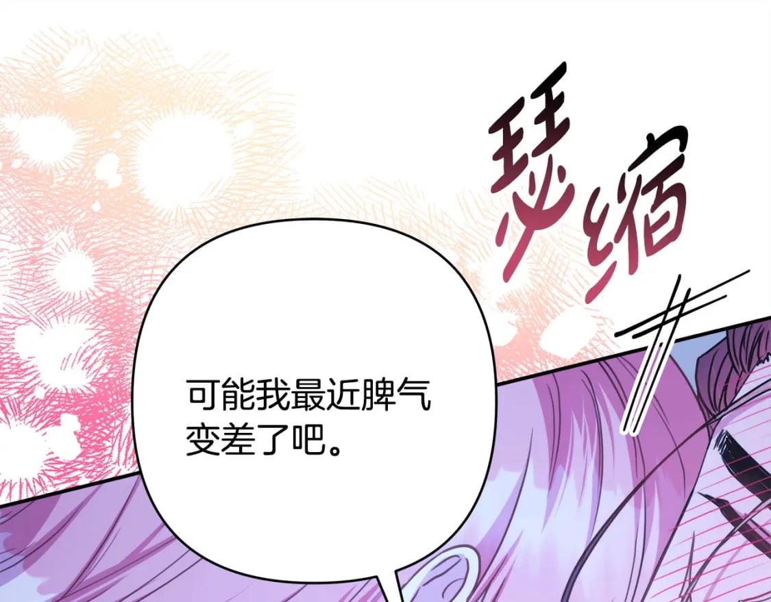 第67话 规则什么的见鬼去吧231