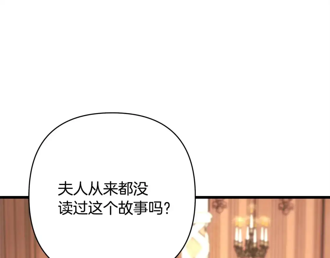 第82话 红眼睛的秘密32