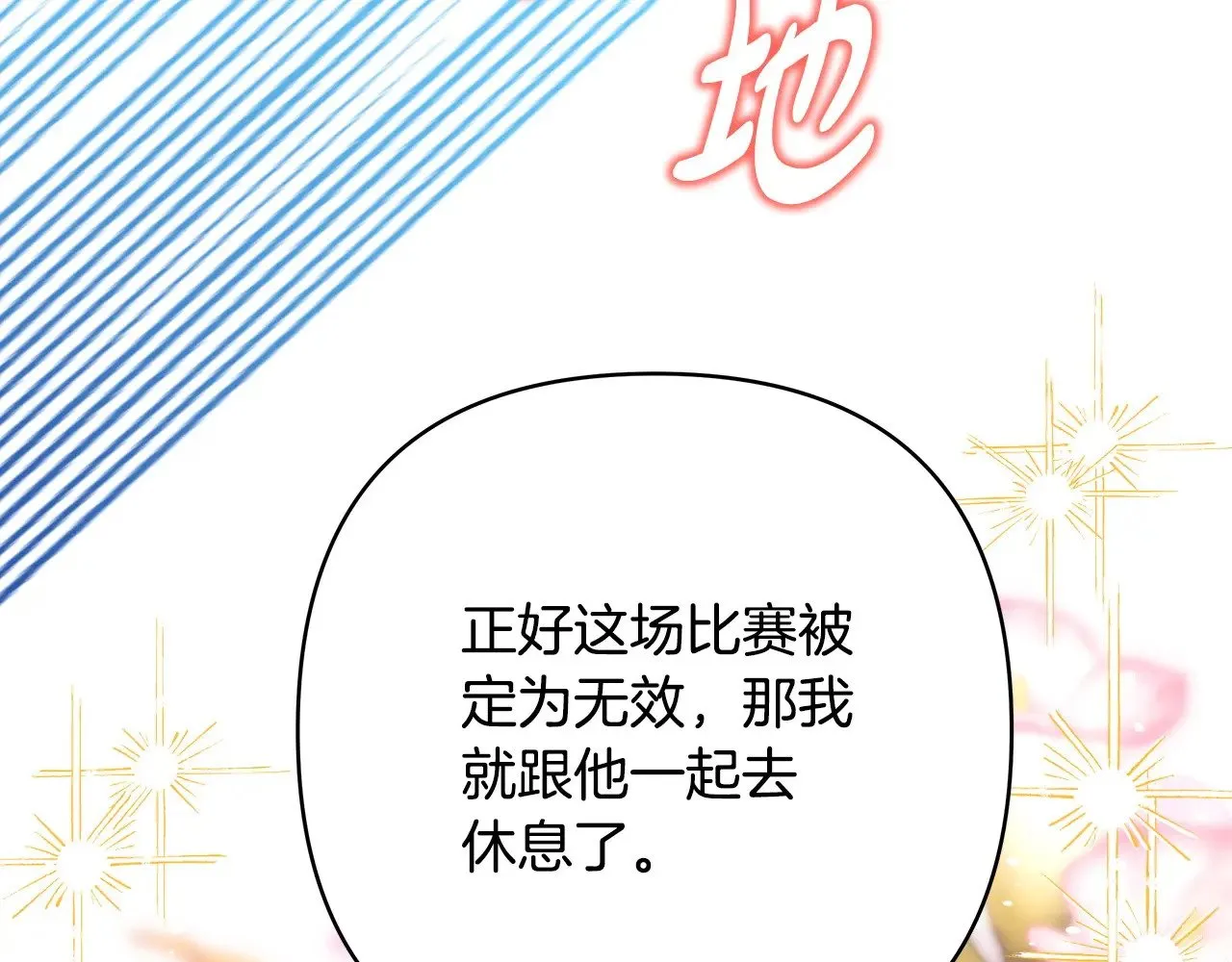 第98话 弃权138