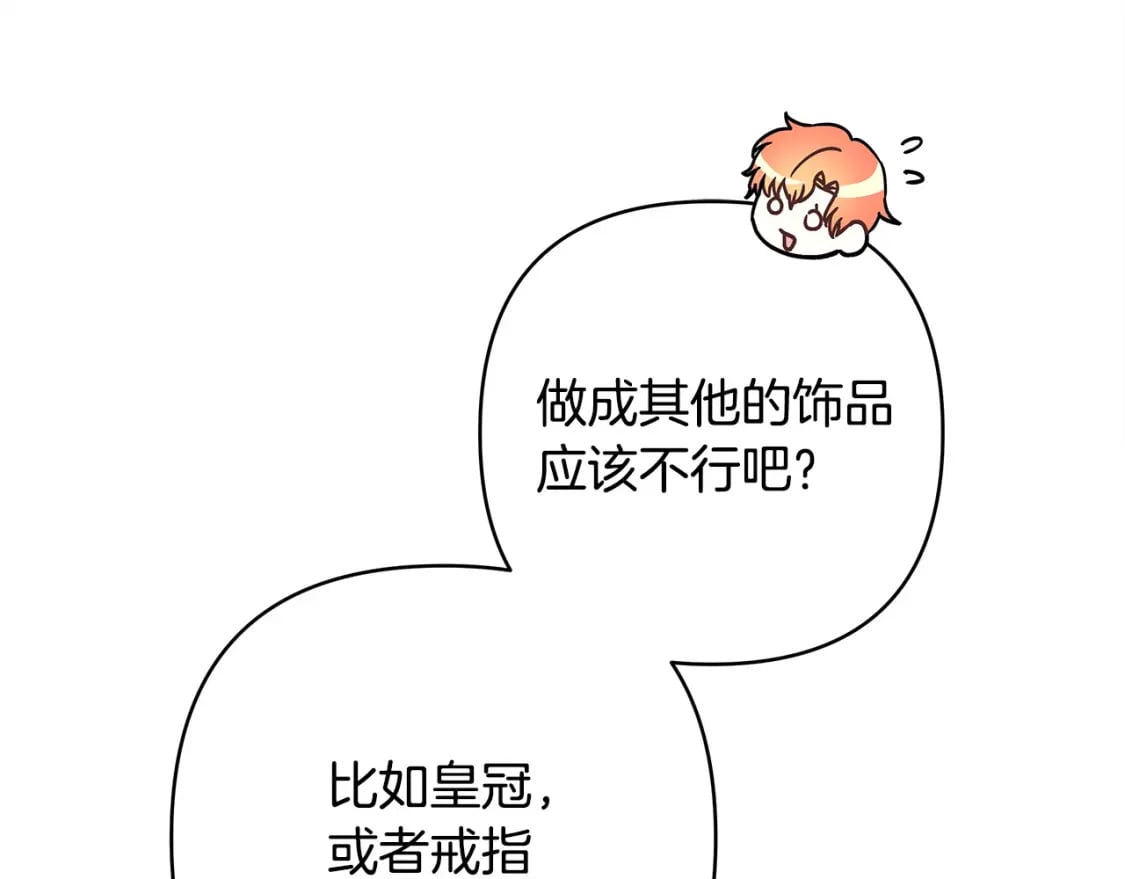 第72话 抽丝剥茧109