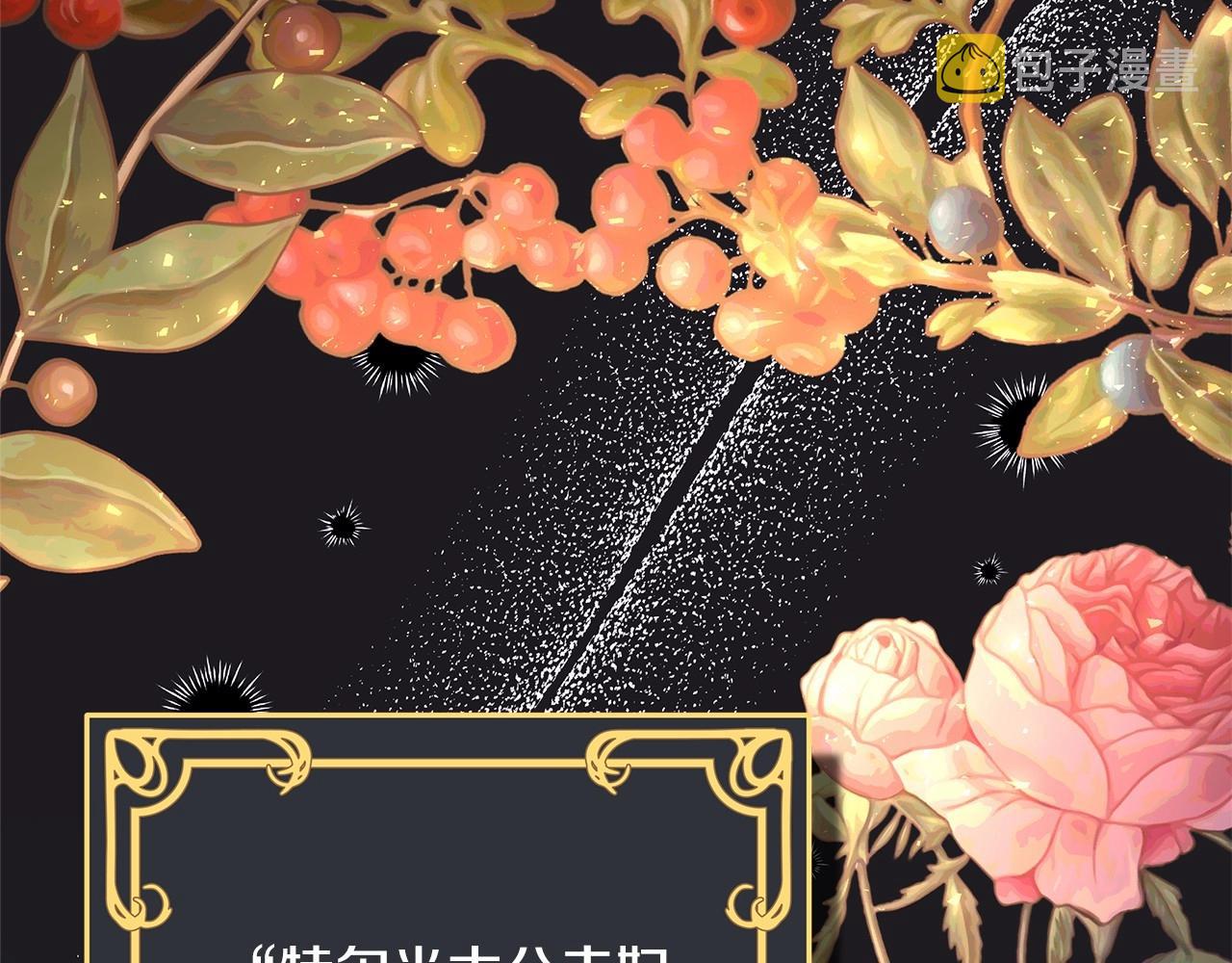 第40话 高级沐浴剂50