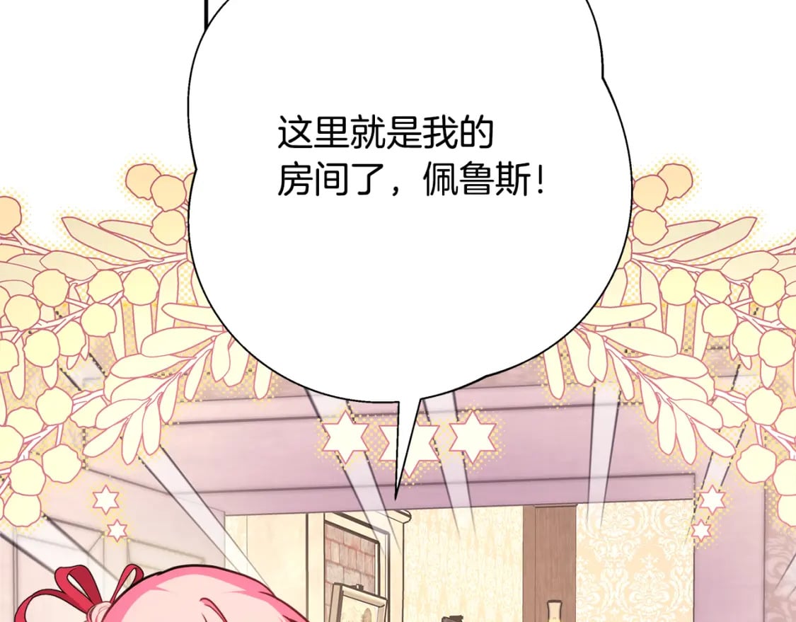 第56话 来场说走就走的旅行123