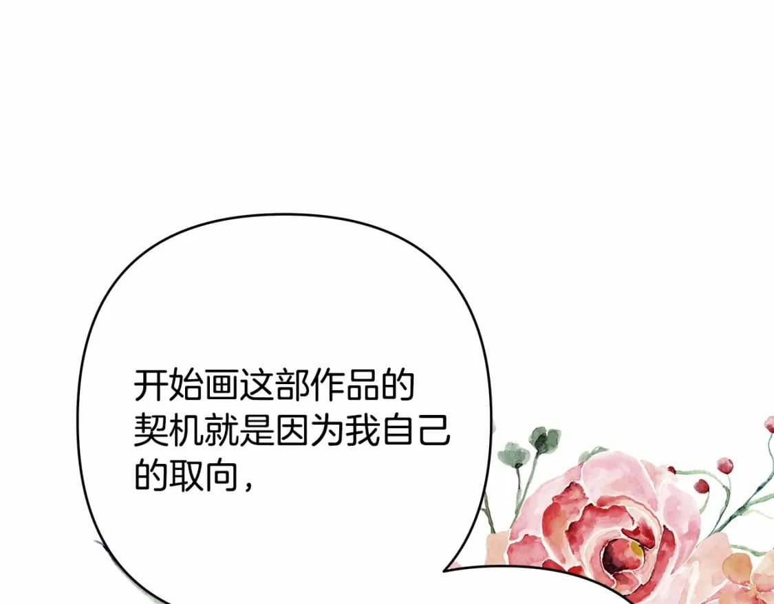 迟来的后记：作者创作心路历程揭秘！62
