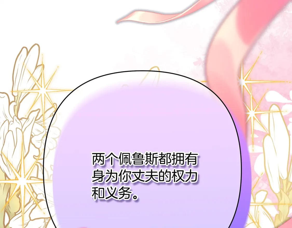 第68话 未曾说出口的依赖267