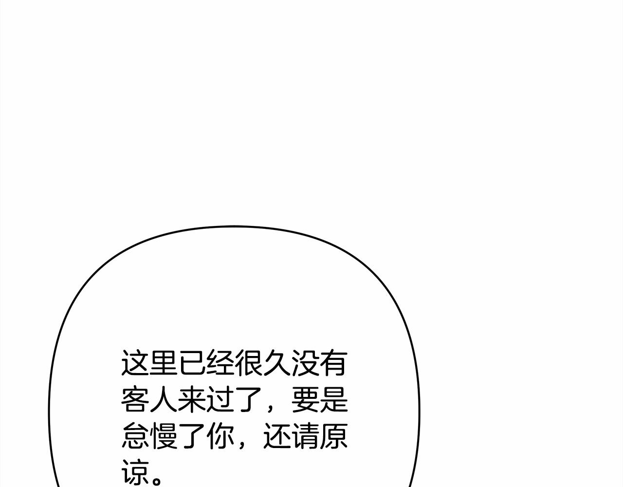 第2话 外貌不是交友的必选项52
