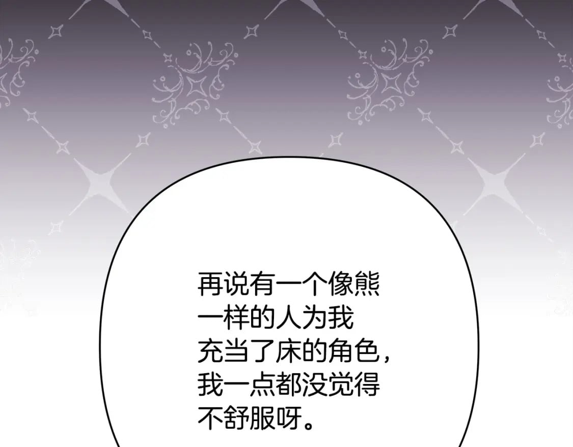 第76话 神秘的日记本110
