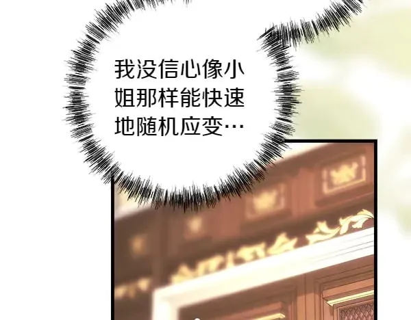 第107话 达成一致87