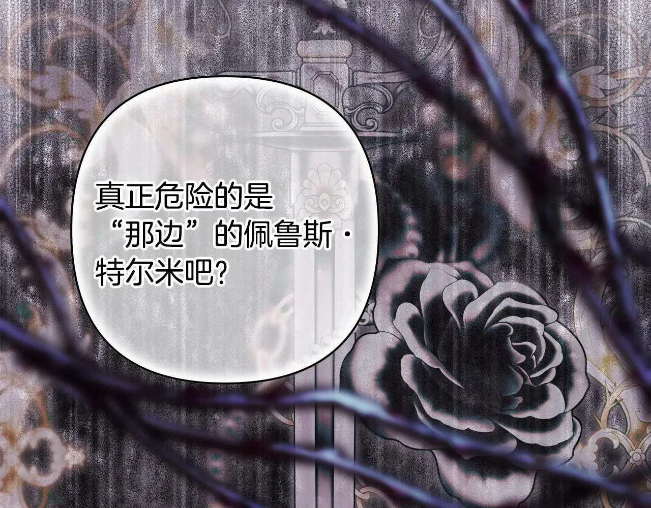 第105话 依然选择相信165