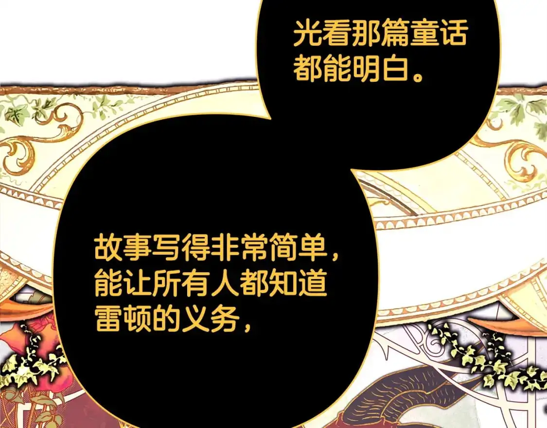第85话 我也不是完美的存在51