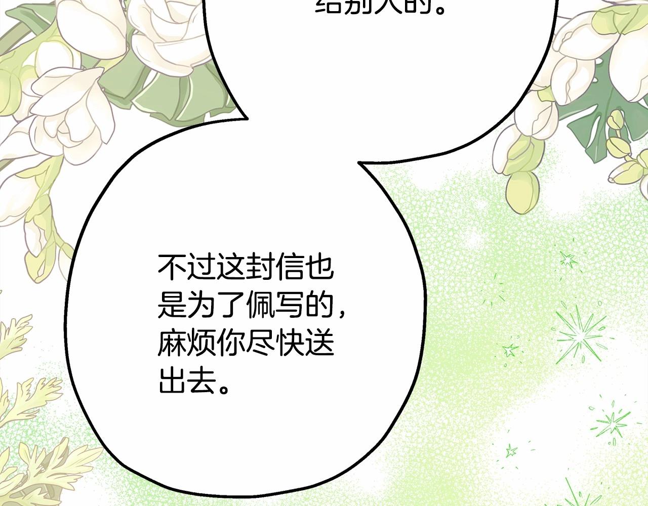 第16话 沉浸式亲吻215