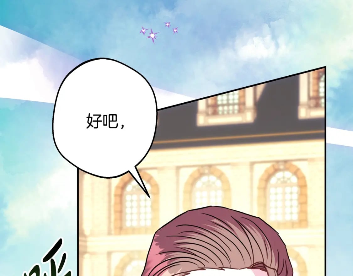 第57话 是不是要有宝宝了47