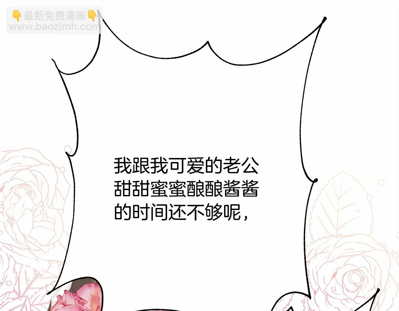 第二季启 大公的守护好硬核！73