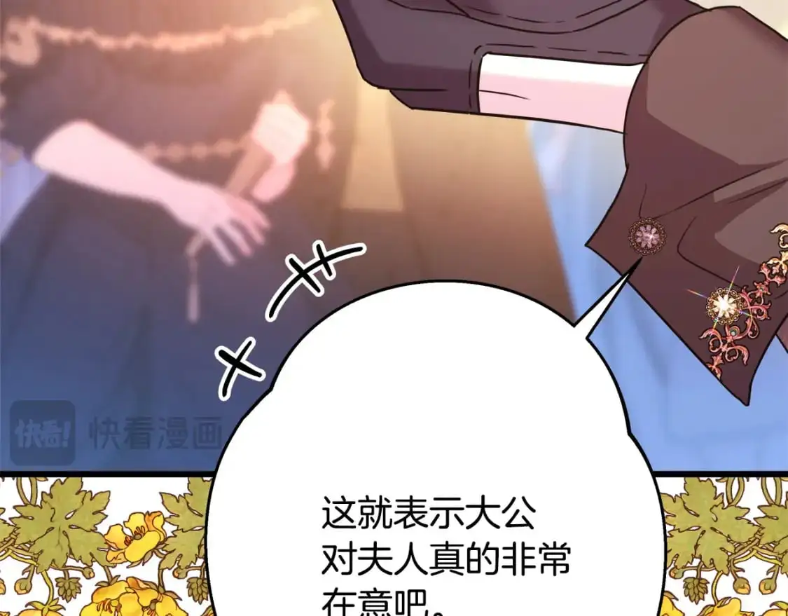 第78话 爱人的陪伴是良药218