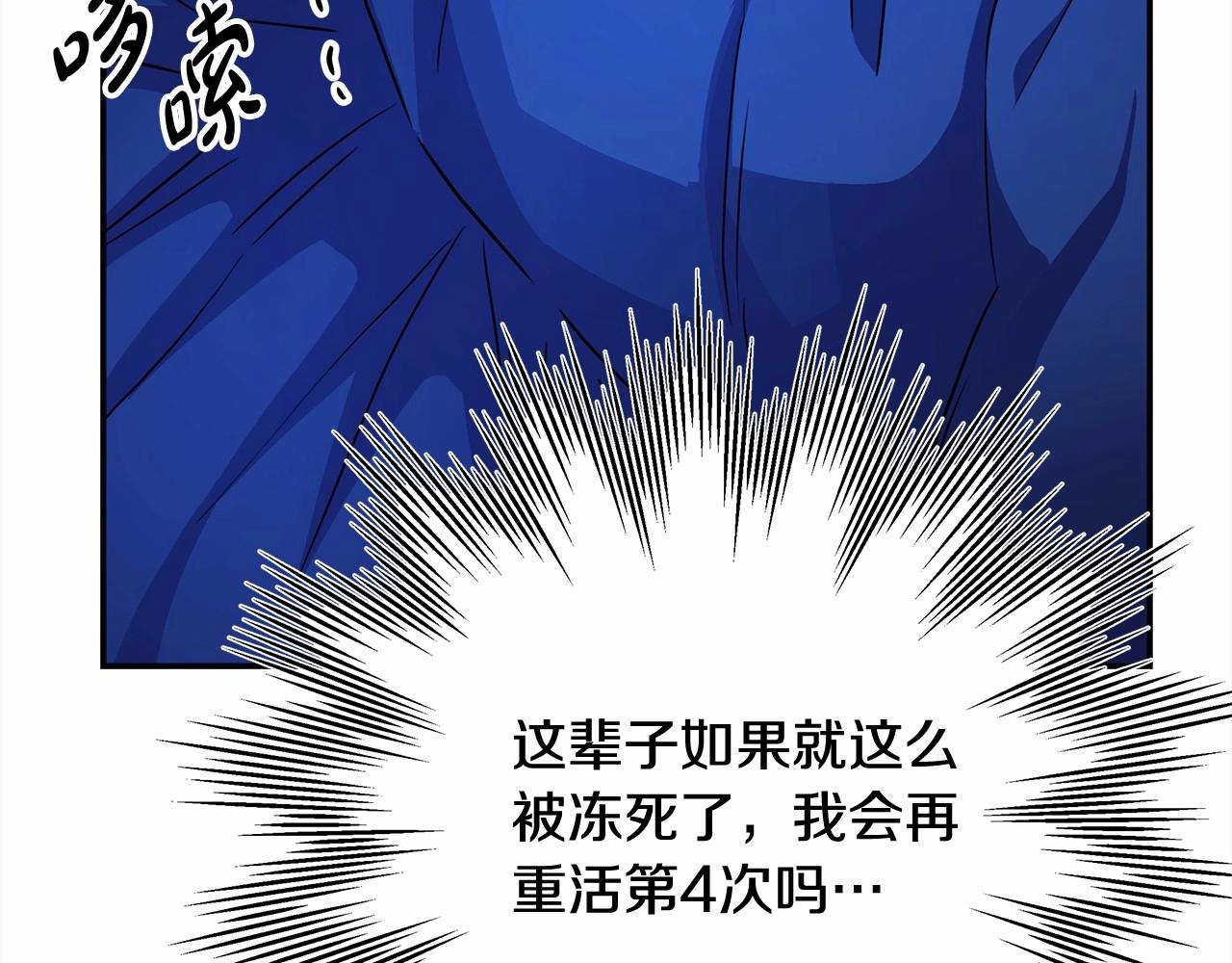 第5话 大公的胸膛，安全感十足！100