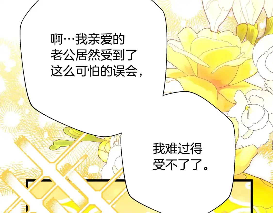 第79话 皇太子的算盘又落空251