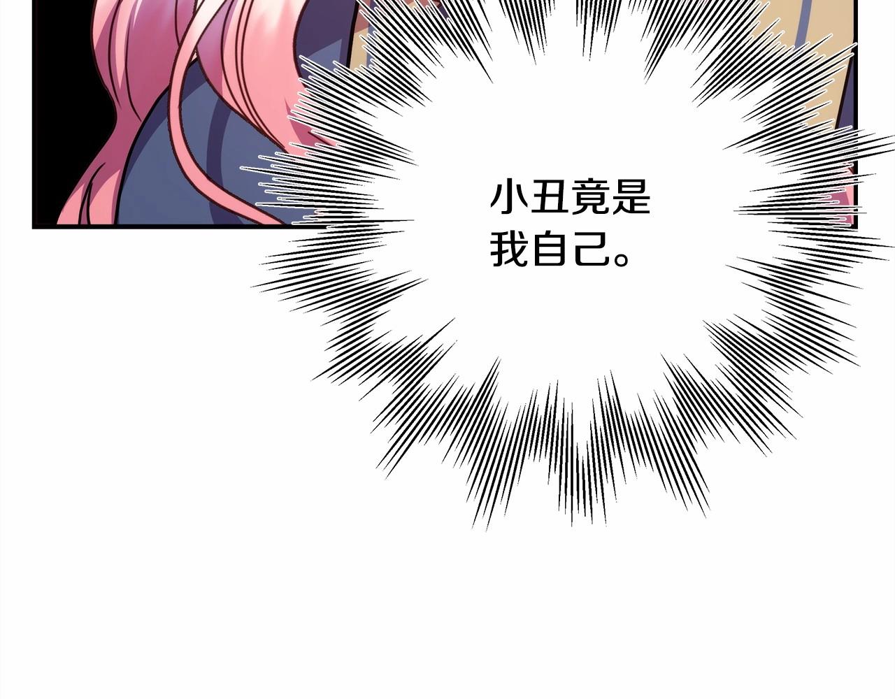 第6话 扑倒大公，我磕到了22
