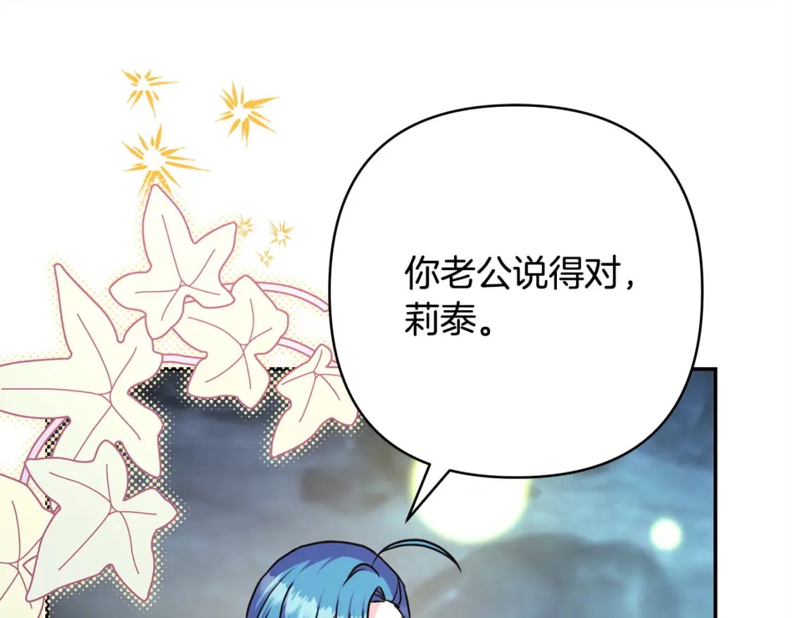 第64话 安慰老婆还得是我113