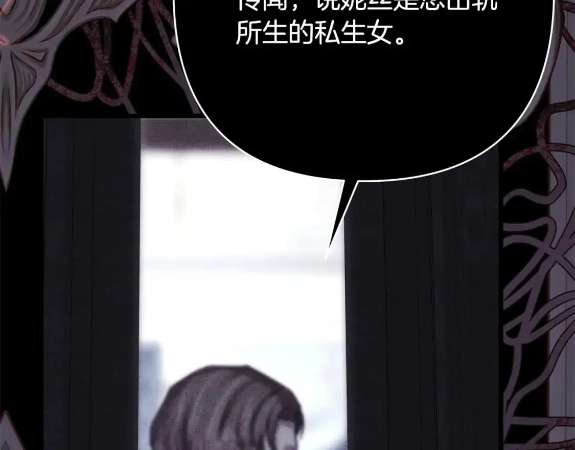 第86话 皇室真是太笋了122