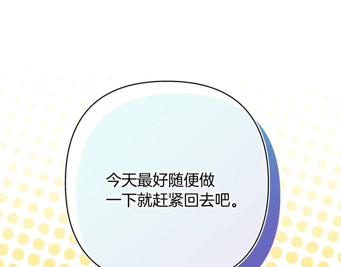 第50话 再次直面渣男21