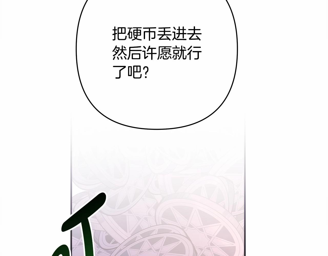 第14话 神的旨意就是必须一起贴贴144